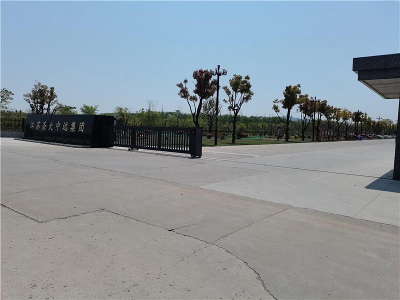 江蘇圣大中遠集團